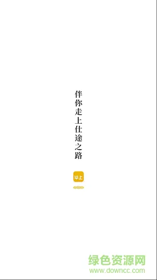 毕上公务员app