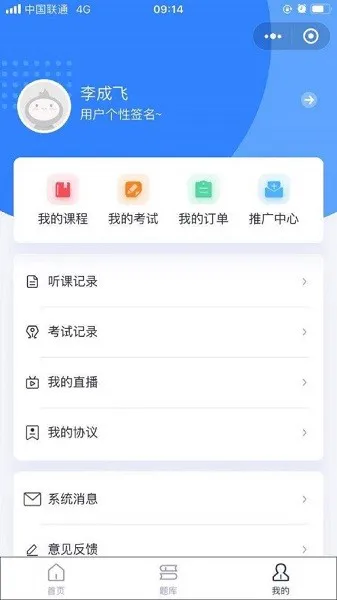 执课官方版 v2.8.5 安卓版 0