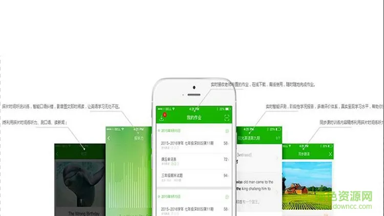 5i英语单元导练app v1.7.315 官方安卓版 0