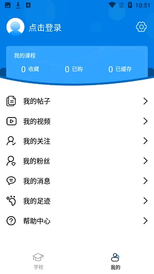 恋恋日语学习官方版 v1.0.0 安卓版 2