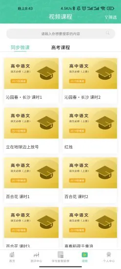 名学金榜官方版 v1.0.6 安卓版 1