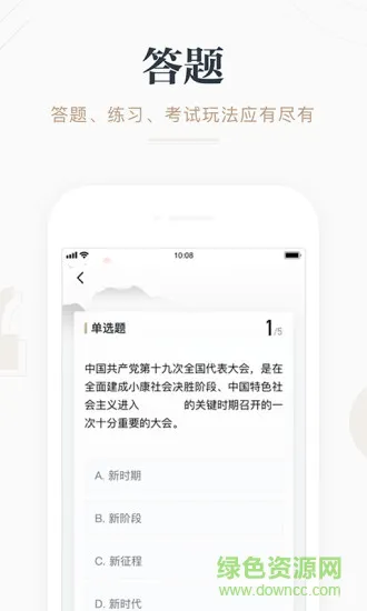 学而思网校强国课堂