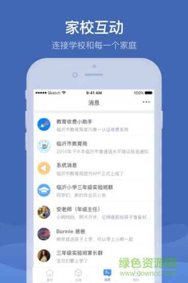河南国都缴付通app v5.0.3.00 安卓版 0