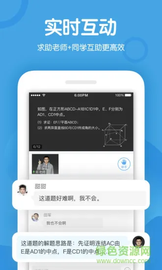 米乐课堂客户端 v2.5.3 官方安卓版 0