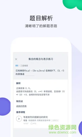 葡萄学院 v2.0.1 安卓版 2