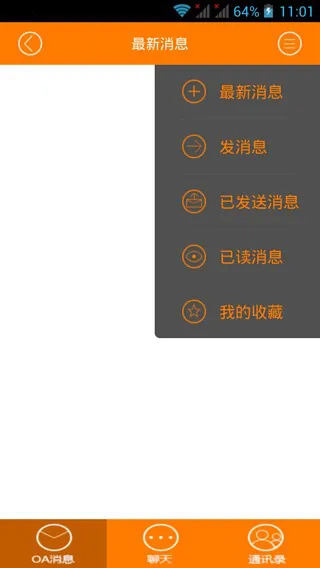 平安校园pp手机版 v1.10.3 安卓版 3