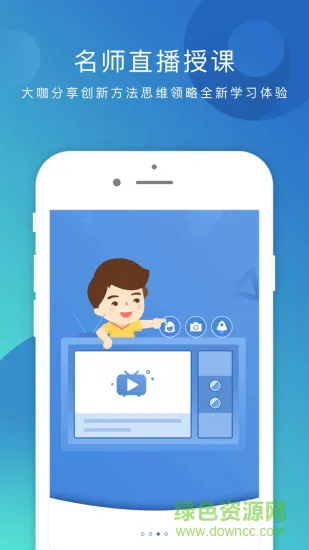 掌课宝教师端 v1.7.5 安卓版 2