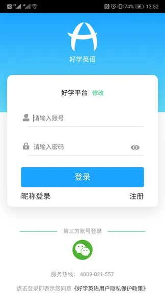 好学英语学生版app v2.4.4 安卓版 0