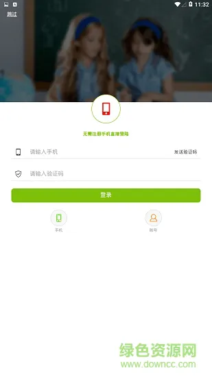 小学英语斋app下载