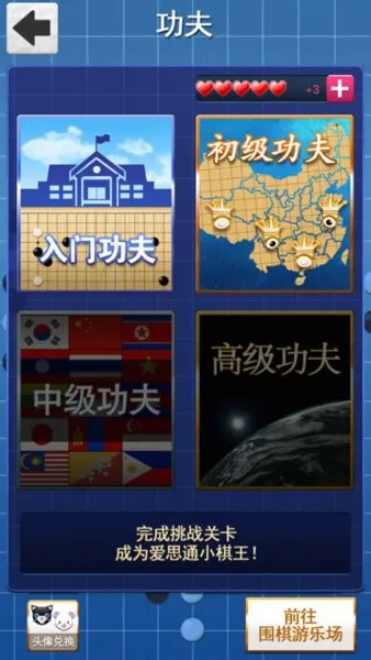 爱思通围棋官方 v2.4.9 安卓版 2