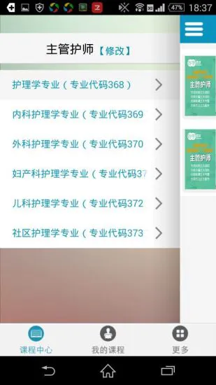 好学教育医学app