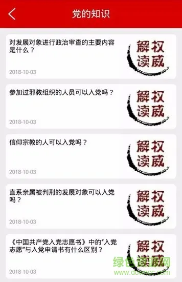 源汇智慧云app