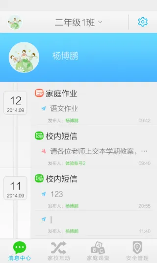 河南翼校通手机客户端 v7.0.3 安卓版 0