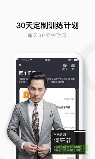 吉他软件finger v4.14.30 安卓版 3