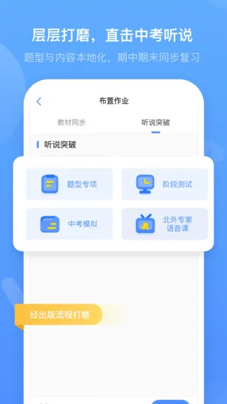 外研优学教师app