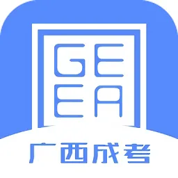 广西成考最新版