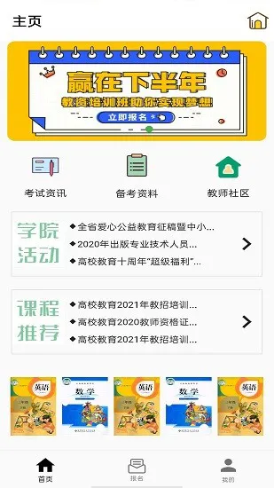 江西高校教育app v1.0.14 安卓版 0