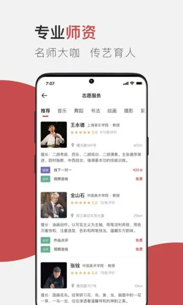 云端美育app v1.2.4 安卓版 1