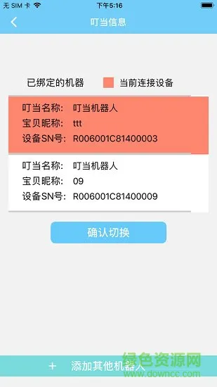 叮当小博士 v1.0.4 安卓版 1