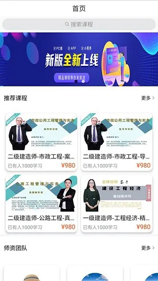 优网校在线课程app v4.6 安卓版 0