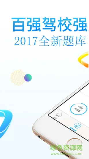 驾驶猫 v2.0.0.0 安卓版 0