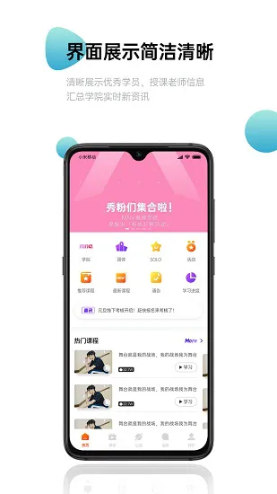 MNA偶像学院官方版 v3.0.3 安卓版 2