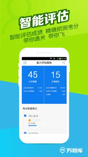 教师资格万题库 v5.3.8.0 安卓最新版 2