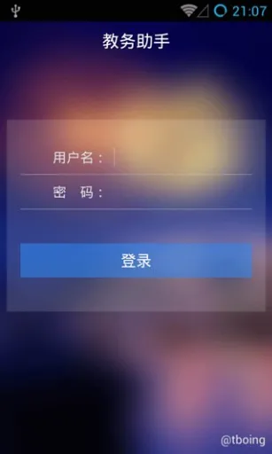 江西农大教务助手 v2.4.0 安卓最新版 0