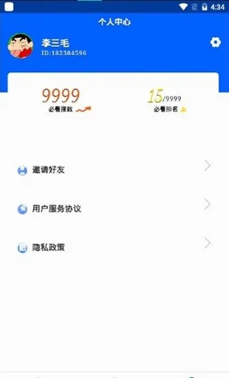 题答答app v0.1.0 安卓版 2