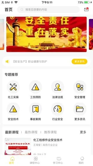 智园学堂app v1.3.0 安卓版 0