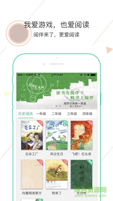 新版阅伴学生端app v3.1.8 安卓版 0