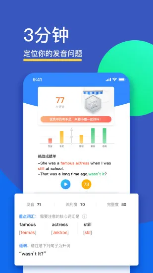 fif口语训练app v6.5.3 安卓版 0