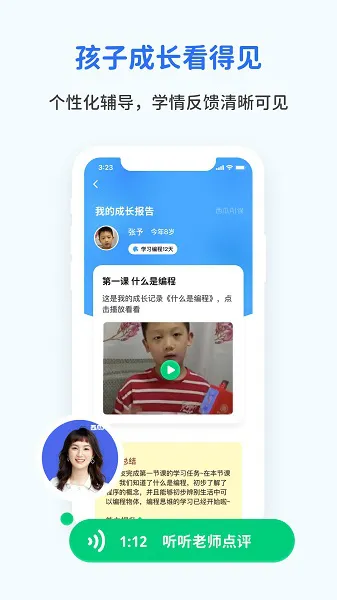 西瓜ai课app