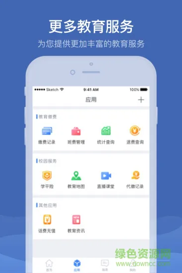 河南国都缴付通app v5.0.3.00 安卓版 1