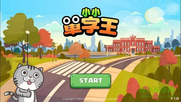 小小单词王apk v1.0 安卓版 2