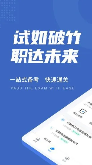 互联网营销师考试聚题库app v1.2.6 安卓版 3