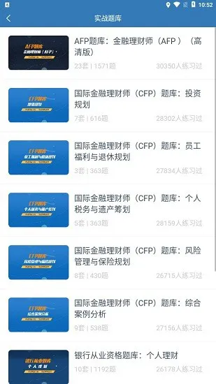 益诚网校app v1.5.2 安卓版 1