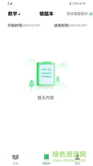 睿智家校通家长端app v1.0.1 安卓版 0