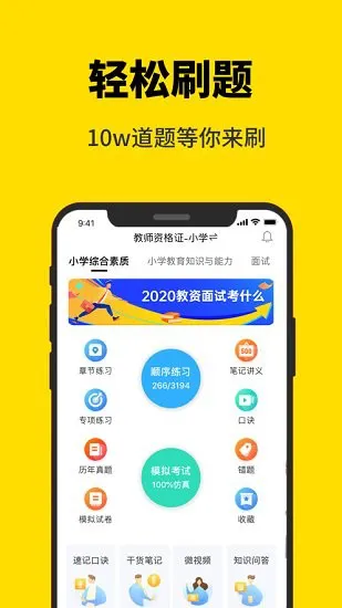 51当老师最新版 v2.0.8 安卓版 1