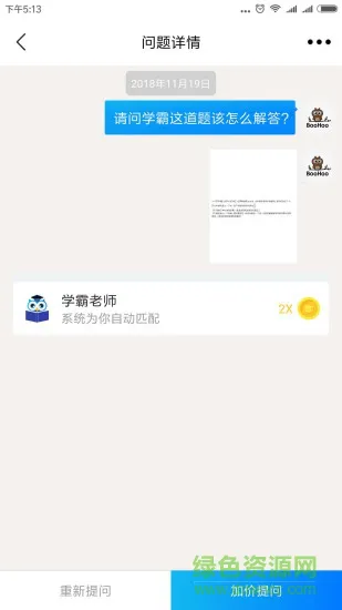 学霸在线 v3.0.7 安卓版 2