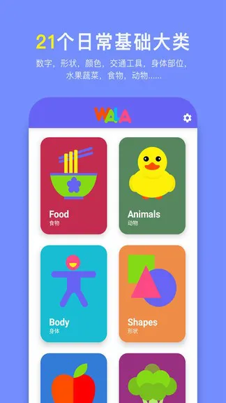 哇啦单词app安卓系统 v1.0 安卓免费版 1