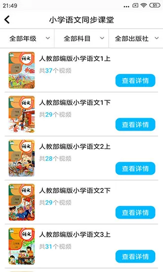 小学英语角 v1.0.10 安卓版 2