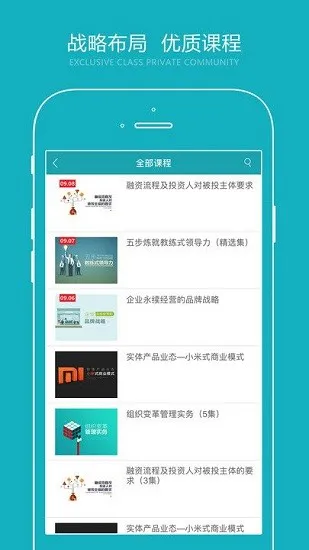 总经理研习社app v1.8.26 安卓版 1