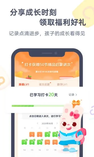 小狸启蒙app下载