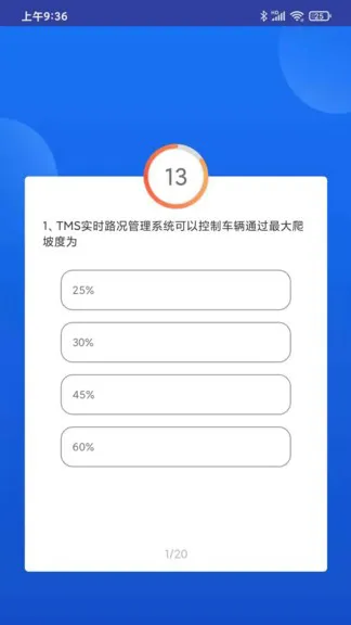 考评对战app v3.2.0 安卓版 1