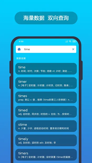 英汉随身词典app v6.3.0 安卓版 0