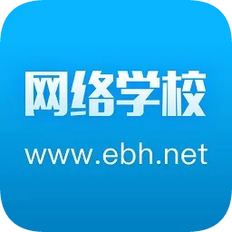 e板会网络学校