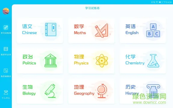 ai学堂 v1.8.5 安卓版 0