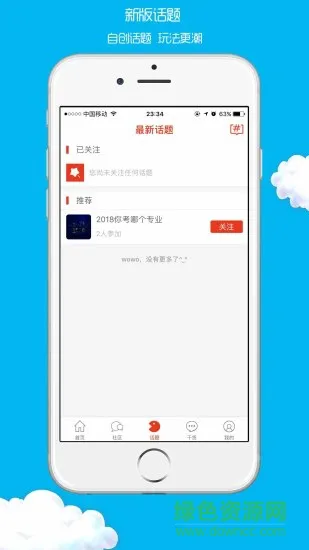 西财考研app