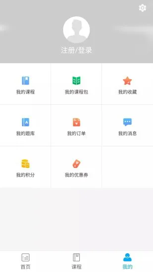 赛学课堂官方版 v1.0.0 安卓版 3